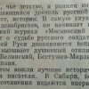 Аннотация к книге "Мешок с золотом"