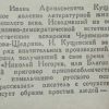 Аннотация к книге "Николай Негорев или благополучный россиянин"
