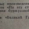 Аннотация к книге "Великий Гэтсби"