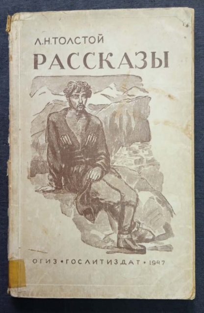 Книга "Рассказы"