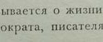 Аннотация к книге "Николай Гаврилович Чернышевский"