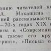 Аннотация к книге "Салтыков-Щедрин - середина пути 1860 - 1870 гг. Биография"