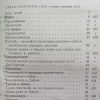 Содержание тома 6