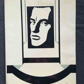 Альбом "Театр им. В. Маяковского"