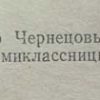Аннотация к книге "Будь красивой, Тошка!"