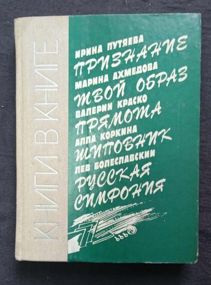 Книга "Книги в книге"