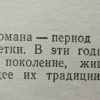 Аннотация к книге "Эстафета"