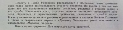 Аннотация к книге "Вечера в Колмове. И перед взором твоим..."