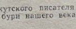 Аннотация к книге "Пять жизней в одной"