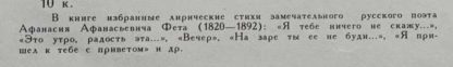 Аннотация к книге "Зреет рожь над жаркой нивой"