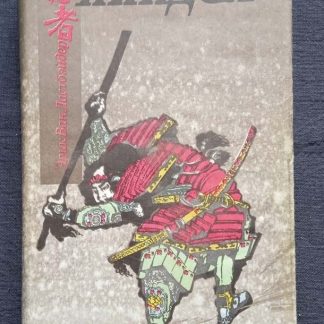 Книга "Ниндзя"