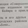 Аннотация к книге "Мишель и машина-призрак"