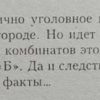 Аннотация к книге "...Начинают и проигрывают"