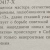 Аннотация к книге "Вирус "В-13"