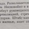 Аннотация к книге "Имя ему - смерть"