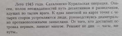 Аннотация к книге "Десять процентов надежды"