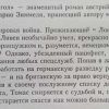 Аннотация к двухтомнику "Пятый угол"