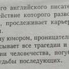 Аннотация к книге "Побежденный"