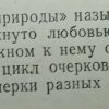 Аннотация к книге "Рассказы и очерки"