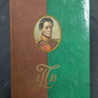 Книга "Полярная звезда. Поджио А.В."