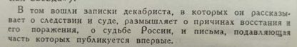 Аннотация к книге "Полярная звезда. Поджио А.В."