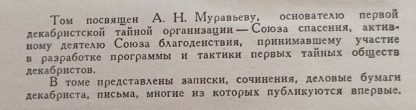 Аннотация к книге "Полярная звезда. Муравьев А.Н."