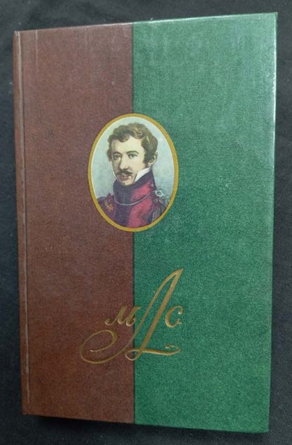 Книга "Полярная звезда. Лунин М.С."