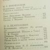 Содержание книги "Исчезнувшие люди. Воспоминания сибиряка"