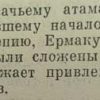 Аннотация к книге "Ермак"
