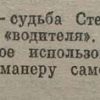 Аннотация к книге "Степан Разин"