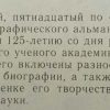 Аннотация к книге "Вернадский В.И."