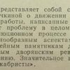 Аннотация к книге "О нас в истории страницы напишут"