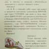 Аннотация к книге "АБВ"