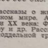 Аннотация к книге "Жажда человечности"