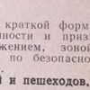 Аннотация к брошюре "Словарь дорожных знаков"