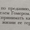 Аннотация к книге "Илиада"