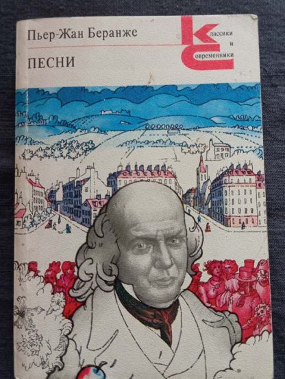 Книга "Песни"