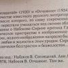 Аннотация к книге "Соглядатай. Отчаяние"