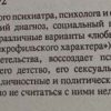 Аннотация к книге "Адольф Гитлер. Клинический случай некрофилии"