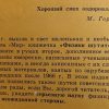 Аннотация к книге "Физики продолжают шутить"