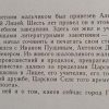 Аннотация к книге "Город поэта"