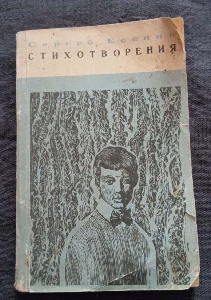 Книга "Стихотворения"