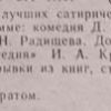 Аннотация к книге "Недоросль. Путешествие из Петербурга в Москву. Подщипа"