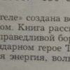 Аннотация к книге "Легенда об Уленшпигеле"