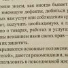 Аннотация к книге "Защита прав потребителя. Советы практикующего юриста"