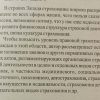 Аннотация к книге "Страхование. Советы практикующего юриста"