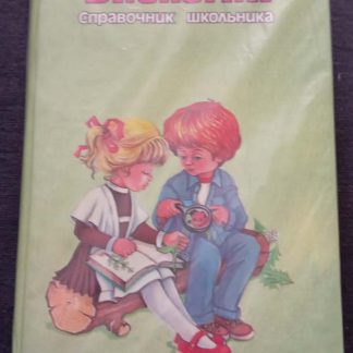 Книга "Биология"