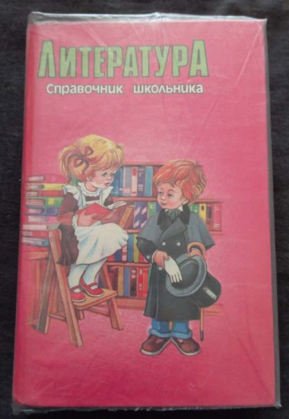 Книга "Литература"