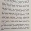 Аннотация к книге "В лес по загадки"
