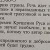 Аннотация к книге "Призрак "Золотой орды"